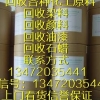 威海回收塑料助剂,浙江回收塑料助剂,浩宇化工回收13472035441