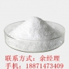 一甲胺盐酸盐   厂家供应兽药价格、功效、用途