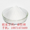 叔丁基肼盐酸盐  厂家供应兽药价格、功效、用途