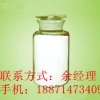 2-溴丙酸乙酯 厂家供应兽药价格、功效、用途