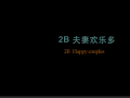 全球TV:妹子想买东西 给老公打电话 (7541播放)
