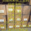 浩宇化工回收,浙江回收染料,上海回收染料