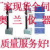 湖北浙江上海天津端子拉脱力试验机 端子线束拉脱力检测仪厂家