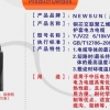 广州新兴电缆专家教你识别合格的电缆电线产品！