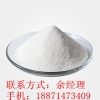 奥索利酸  -厂家供应、优质兽药批发