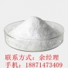 马来酸氯苯那敏 -厂家供应、优质兽药批发