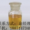 香芹酚  -厂家供应、优质兽药批发