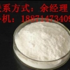 芬苯达唑 -厂家供应、优质兽药批发