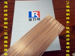 铜管焊接用2%银磷铜焊条，运用于紫铜或黄铜工件图2