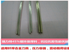 焊压缩机45%银焊条，运用于钢/不锈钢工件图2