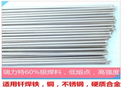 仪器用60%银焊条，运用于钢/不锈钢工件图2