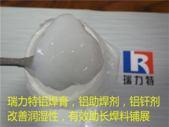 铝焊膏,运用于火焰钎焊或者炉中钎焊纯铝图2