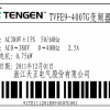 武汉哪里有做天正变频器TVFE9-4007G,价格多少?