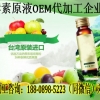 酵素饮品代加工 上海中邦全自动生产线OEM加工定制生产厂家