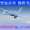 苏州到台湾空运公司苏州到台湾海运公司，免费提送