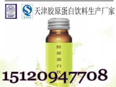 女性美白胶原蛋白饮料加工/安瓶胶原蛋白粉OEM生产厂图1