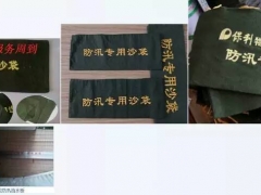 防洪沙袋最新价格   防汛沙袋批发价图3