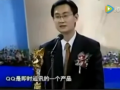 全球TV：珍贵视频 12年前马化腾向海尔总裁张瑞敏 (9609播放)