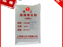 超细滑石粉6000目（涂料级、橡胶级、人造石级）图1