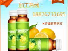 微供产品加工研发基地酵素原液来料代加工贴牌图1