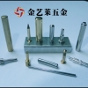 广东深圳金艺莱五金专业生产加工微型铜针