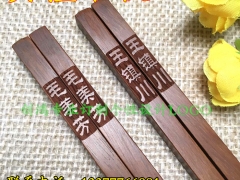 黄檀木筷订制LOGO图1