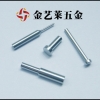 深圳金艺莱专业生产加工直径0.9毫米五金配件