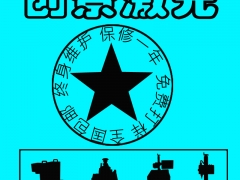 塑料、金属、木头材料上日期商标批号高速印的光纤激光打标机图2