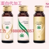oem蓝莓胶原蛋白微商、小规格蓝莓酵素代加工