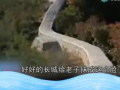 全球卫视：震惊！秦始皇“复活”吐槽野长城【囧闻一箩筐】 (17155播放)