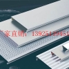 广州会议室专用条形铝扣板厂家直销-量大从优