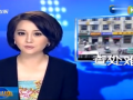 全球卫视：山东超市店主！设局碰瓷索钱讹人终于被曝光! 都来看看 (4885播放)