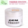 氨基酸洁面膏加工OEM橄榄果油舒润洁颜油OEM
