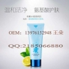 直营店氨基酸洗面奶OEM洁面膏OEM、ODM贴牌