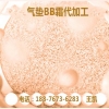 气垫BB霜OEM，专为微商/电商提供BB霜贴牌代工服务