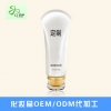 氨基酸洁面膏ODM定制，广州品赫提供洁面奶系列代加工