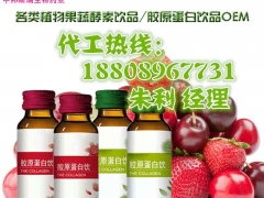 50ml酵素饮品OEM加工,系列酵素原液贴牌OEM源头厂家图1