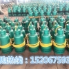 山东BQS180-250/5-250N隔爆排沙潜水泵生产厂家