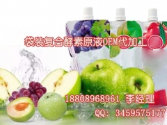 微商酵素饮料加工、袋装复合酵素原液代加工oem基地图1