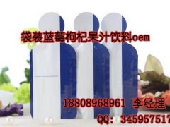 微商/直销热销蓝莓枸杞果汁饮料加工，专业果汁饮品生产工厂图1