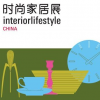 2017上海家居用品展/9月份法兰克福餐厨具展