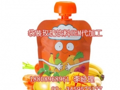 微商30-80ML袋装,玫瑰酵素饮品OEM贴牌委托代加工厂图1