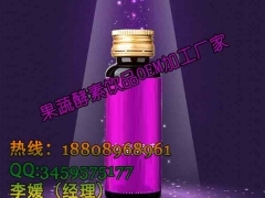 承接果蔬酵素饮品oem加工,酵素饮品灌装贴牌厂家直销图1