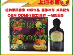 复配酵素饮品加工、50ml酵素饮品OEM贴牌图2
