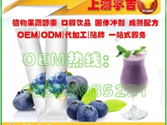 综合酵素粉加工|综合酵素粉固体饮料OEM酵素饮料图2