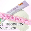 果蔬综合酵素粉代加工|白藜芦醇饮料加工、蓝莓酵素饮料加工