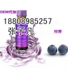 上海孚吉蓝莓酵素饮料代加工、专业微商酵素OEM生产厂家