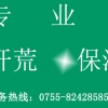 深圳专业开荒保洁让您没有后顾之忧