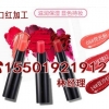 口红加工、一站式口红OEM/ODM代加工厂​