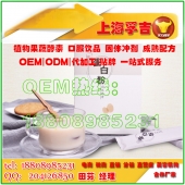 25g乳清蛋白代餐粉加工OEM企业